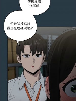 下班後的秘密關係 9-10話_09_11