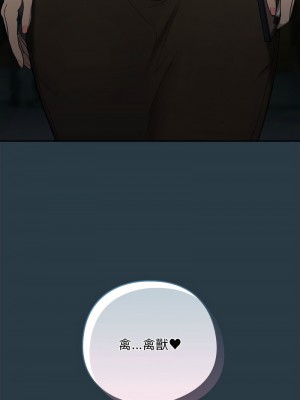 下班後的秘密關係 9-10話_09_13