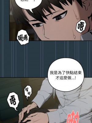 下班後的秘密關係 9-10話_10_06