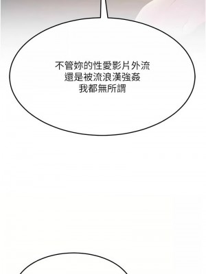 跑友變岳母 36-37話_37_07