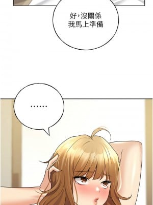 野蠻插畫家 44-45話_44_04