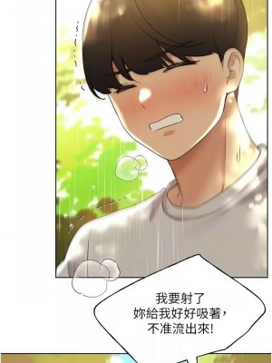 野蠻插畫家 44-45話_45_09