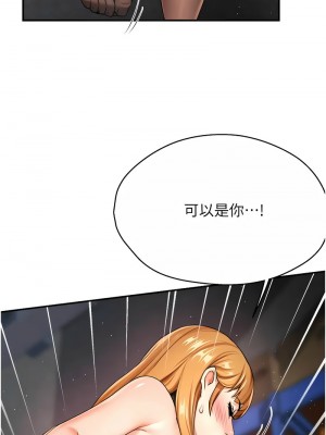癢樂多阿姨 14-15話_14_17