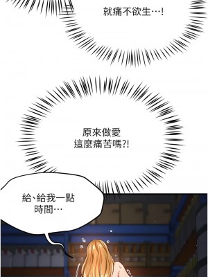 癢樂多阿姨 14-15話_15_04