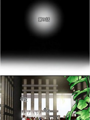 掠奪行動 1-9話_09_05