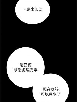 掠奪行動 1-9話_09_14