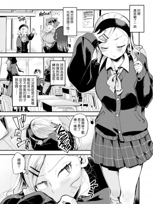 [無修正] [しらないひとし] 食べちゃうぞ (COMIC 快楽天 BEAST 2024年5月号) [Banana手工漢化]_004