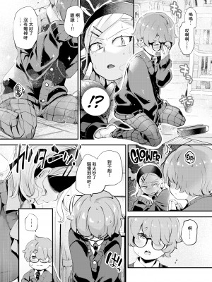 [無修正] [しらないひとし] 食べちゃうぞ (COMIC 快楽天 BEAST 2024年5月号) [Banana手工漢化]_005