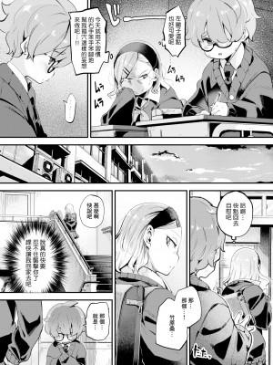 [無修正] [しらないひとし] 食べちゃうぞ (COMIC 快楽天 BEAST 2024年5月号) [Banana手工漢化]_009