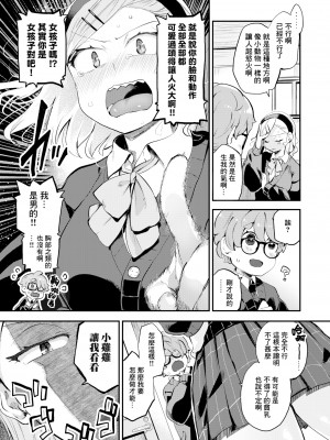 [無修正] [しらないひとし] 食べちゃうぞ (COMIC 快楽天 BEAST 2024年5月号) [Banana手工漢化]_011