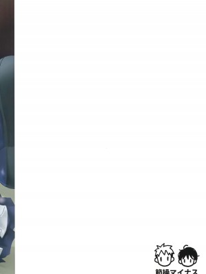 (ふたけっと12.5) [節操マイナス (節操なし子)] 七瀬くんはメイド服 [中国翻訳]_26