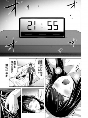 [山本やみー×門馬司] ギルティサークル 第08巻 [不咕鸟汉化组]_153