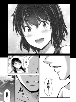 [山本やみー×門馬司] ギルティサークル 第08巻 [不咕鸟汉化组]_027