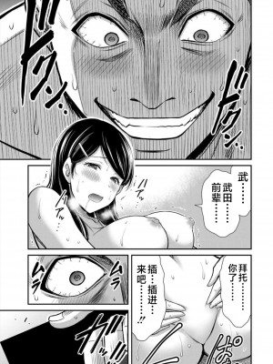 [山本やみー×門馬司] ギルティサークル 第08巻 [不咕鸟汉化组]_025