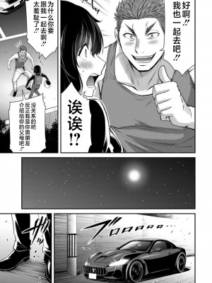 [山本やみー×門馬司] ギルティサークル 第08巻 [不咕鸟汉化组]_033