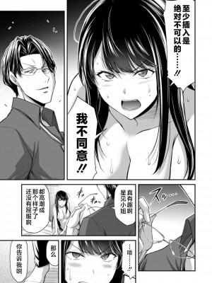 [山本やみー×門馬司] ギルティサークル 第08巻 [不咕鸟汉化组]_155