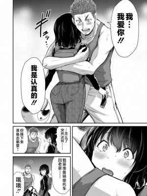 [山本やみー×門馬司] ギルティサークル 第08巻 [不咕鸟汉化组]_032