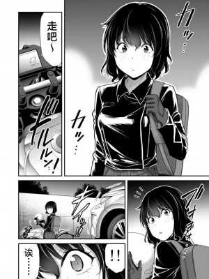 [山本やみー×門馬司] ギルティサークル 第08巻 [不咕鸟汉化组]_030