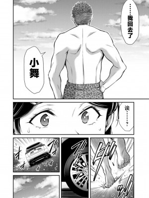 [山本やみー×門馬司] ギルティサークル 第08巻 [不咕鸟汉化组]_028