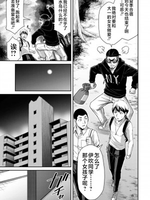 [山本やみー×門馬司] ギルティサークル 第08巻 [不咕鸟汉化组]_029