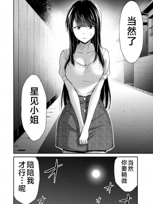 [山本やみー×門馬司] ギルティサークル 第08巻 [不咕鸟汉化组]_036