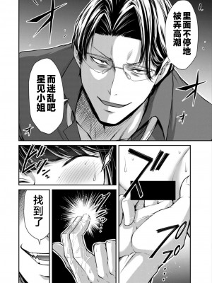 [山本やみー×門馬司] ギルティサークル 第08巻 [不咕鸟汉化组]_146