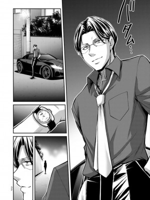 [山本やみー×門馬司] ギルティサークル 第08巻 [不咕鸟汉化组]_034