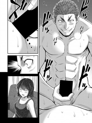 [山本やみー×門馬司] ギルティサークル 第08巻 [不咕鸟汉化组]_026