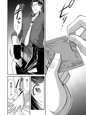 [山本やみー×門馬司] ギルティサークル 第08巻 [不咕鸟汉化组]_154