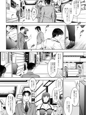 アクションピザッツ 2024年9月号 [DL版]_354