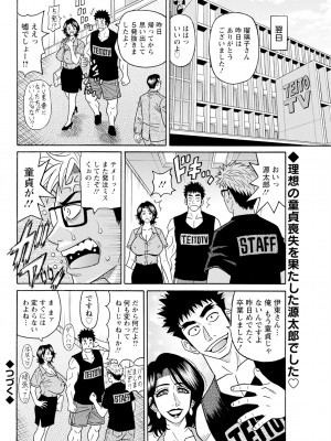 アクションピザッツ 2024年9月号 [DL版]_214