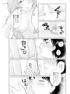 アクションピザッツ 2024年9月号 [DL版]_323