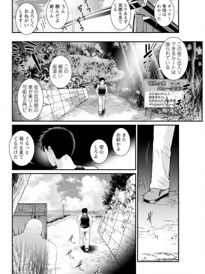 アクションピザッツ 2024年9月号 [DL版]_068