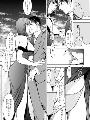 アクションピザッツ 2024年9月号 [DL版]_357