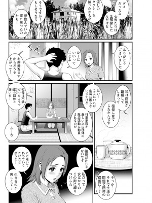 アクションピザッツ 2024年9月号 [DL版]_072