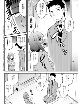 アクションピザッツ 2024年9月号 [DL版]_332