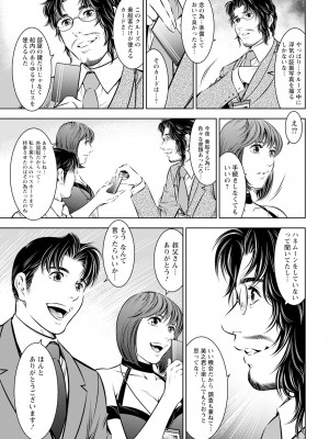 アクションピザッツ 2024年9月号 [DL版]_353