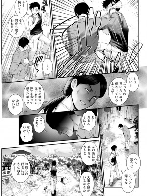 アクションピザッツ 2024年9月号 [DL版]_071