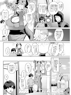 アクションピザッツ 2024年9月号 [DL版]_102