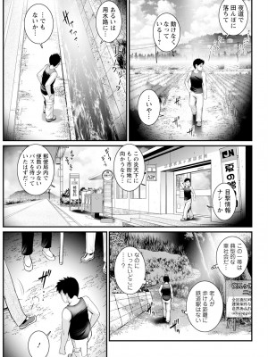 アクションピザッツ 2024年9月号 [DL版]_069
