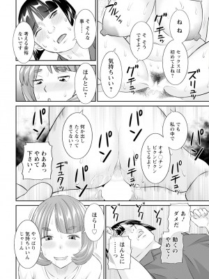 アクションピザッツ 2024年9月号 [DL版]_022