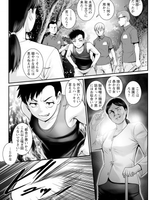 アクションピザッツ 2024年9月号 [DL版]_070