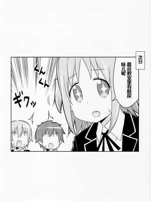 (COMIC1☆24) [Speed of Sound (brave)] 緒山がおしっこ見せてくれるって (お兄ちゃんはおしまい!) [troki个人渣翻]_18