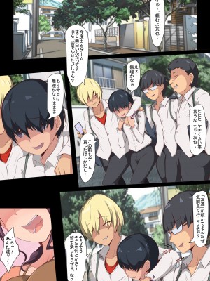 [もぷもぷ] 僕の大好きな叔母さんがあいつらにババア肉便器に調教されてたなんて…～叔母さんがあいつら専用妊娠させ放題オナホになるまで～_02