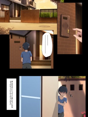 [もぷもぷ] 僕の大好きな叔母さんがあいつらにババア肉便器に調教されてたなんて…～叔母さんがあいつら専用妊娠させ放題オナホになるまで～_67