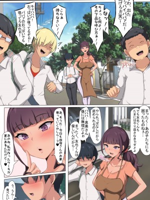 [もぷもぷ] 僕の大好きな叔母さんがあいつらにババア肉便器に調教されてたなんて…～叔母さんがあいつら専用妊娠させ放題オナホになるまで～_04