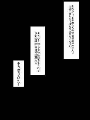 [もぷもぷ] 僕の大好きな叔母さんがあいつらにババア肉便器に調教されてたなんて…～叔母さんがあいつら専用妊娠させ放題オナホになるまで～_40