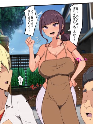 [もぷもぷ] 僕の大好きな叔母さんがあいつらにババア肉便器に調教されてたなんて…～叔母さんがあいつら専用妊娠させ放題オナホになるまで～_03