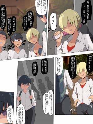 [もぷもぷ] 僕の大好きな叔母さんがあいつらにババア肉便器に調教されてたなんて…～叔母さんがあいつら専用妊娠させ放題オナホになるまで～_29