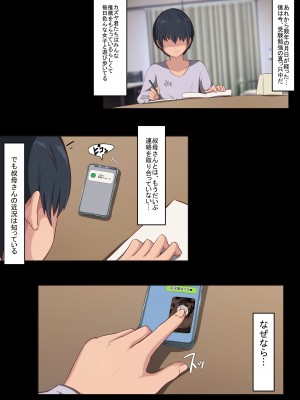 [もぷもぷ] 僕の大好きな叔母さんがあいつらにババア肉便器に調教されてたなんて…～叔母さんがあいつら専用妊娠させ放題オナホになるまで～_75
